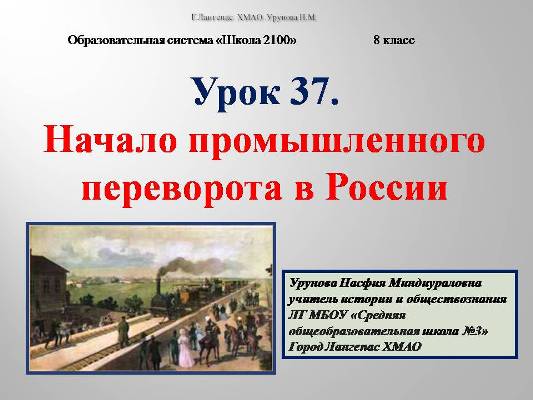 Играть русский язык 1 класс