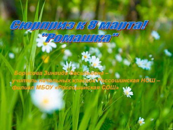 Исследовательская деятельность ученика 2 класса окружающий мир