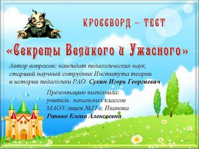Тематическое планирование кружка изучаем родной край в начальной школе: Скачать игры, музыку, софт, обои и многое другое Презентация итогов работы учителя логопеда за год