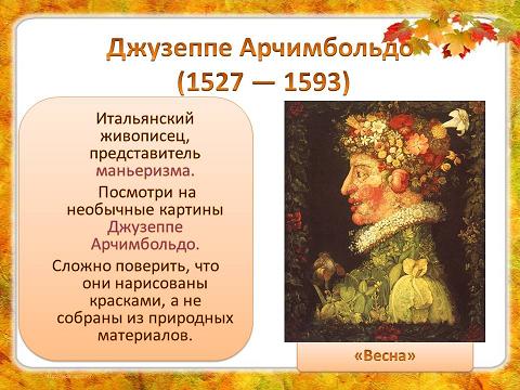 Конспект урока по ИЗО в 3-м классе на тему: "Весна пришла. Целью