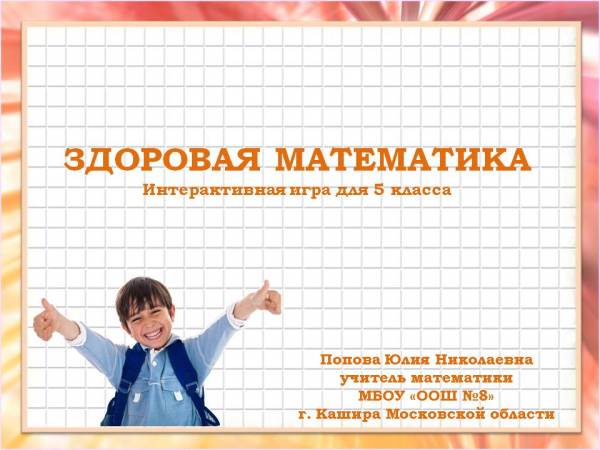 Авторские программы кружка по математике 5 7 классы учителей украины.