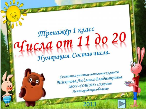 Рабочая программа по чувашскому языку 3 класс фгос чернова.