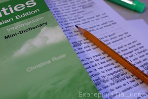 Озарение, или Как я думала, что знаю иностранный язык